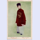 【絵葉書】「笑ひの似顔繪」初瀬音羽子