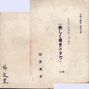 【台本】星組11月美しく青きドナウ／ザッツ・ファミリー宝塚大劇場