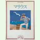 【プログラム】マリウスシアター・アプル
