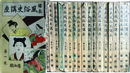 日本風俗史講座　全26冊