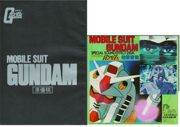 アニメージュ４月号付録　MOBILE SUIT GANDAM準備稿・効果音集ソノラマ