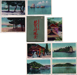 【繪葉書】最新四色刷　琵琶湖風景