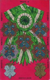 【繪葉書】金鵄章