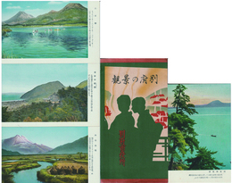 【繪葉書】別府の風景　四枚
