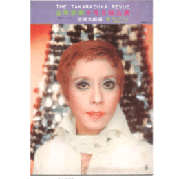 【プログラム 脚本入り】月組06月霧深きエルベのほとり／ファニー・フィーリング宝塚大劇場