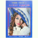 【プログラム】雪組花の舞拍子／青き薔薇の軍神 アンジェリクII宝塚大劇場