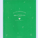 【プログラム】宝塚ファン・フェスティヴァル新宿・朝日晴明ホール