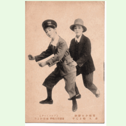 【絵葉書】「フルスピード」桂よし子・雲野かよ子