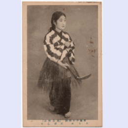 【絵葉書】「巌島物語」天津乙女