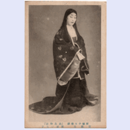 【絵葉書】「巌島物語」笹原いな子