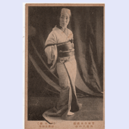 【絵葉書】「國性爺」初瀬音羽子