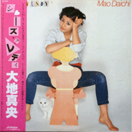 【ＬＰ】大地真央／シーズ・ア・レディ