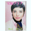 宝塚グラフ　５月