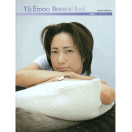 絵麻緒ゆうメモリアルブック