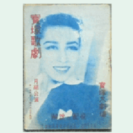 【解説と配役】月組11月「二人袴」「アロハ・オエ」寶塚大劇場