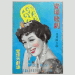 【解説と配役】月組01月雨／ラ・ヴィオレテラ寶塚大劇場