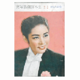 【脚本集】月組04月春の踊り寶塚大劇場