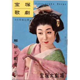 【解説と配役】星組09月私のアンジェラ／うちぼ舟／刀を抜いて宝塚大劇場