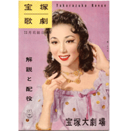 【解説と配役】花組11月浮かれ大名／天使と山賊宝塚大劇場