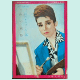 【脚本と配役】星組02月虹のオルゴール工場／南の哀愁宝塚大劇場