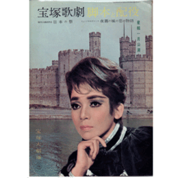 【脚本と配役】星組01月夜霧の城の恋の物語／日本の祭宝塚大劇場