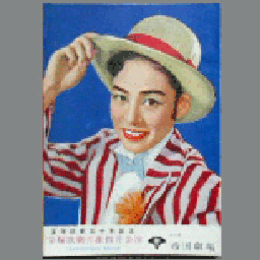 【プログラム】月組04月アンニー・ローリー／春の踊り帝国劇場