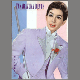 【プログラム】花組東京の空の下　シャンソン・ド・パリ東京宝塚劇場