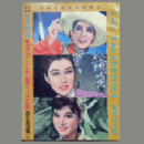 【プログラム】花組03月虹のオルゴール工場／祝歌／フェスタ宝塚東京宝塚劇場