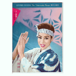 【脚本と配役】月組10月ユンタ／日本の旋律東京宝塚劇場