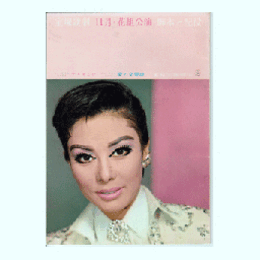 【脚本と配役】花組11月テ・キエロ／愛の交響詩東京宝塚劇場