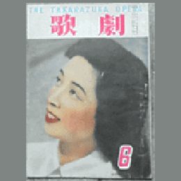 歌劇　６月