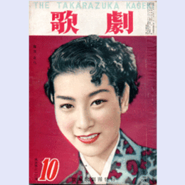 歌劇　10月