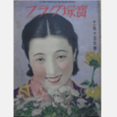 寶塚グラフ　11月