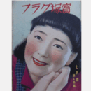 寶塚グラフ　７月