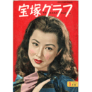 宝塚グラフ　３月