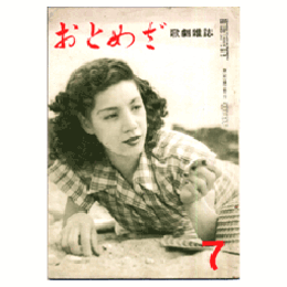 【おとめざ】７