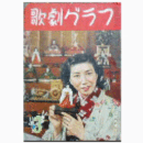 【歌劇グラフ】３月　通巻53号