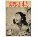 【寶塚ふあん】２