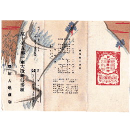 尾上菊五郎一座大歌舞伎番組