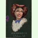 【寶塚少女歌劇　プログラム】雪組04月寶塚オーケストラの少女／吉例春のをどり／ミシシッピー・ロマンス東京寶塚劇場