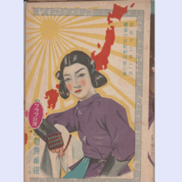 【寶塚少女歌劇　プログラム】月組02月若き日のハイネ／すめらみくに東京寶塚劇場