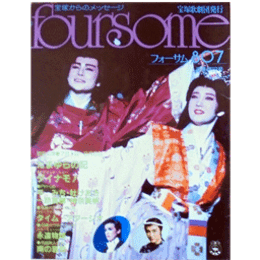 フォーサム807たまゆらの記