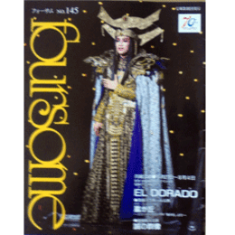 フォーサム　NO.145ＥＬ　ＤＯＲＡＤＯ