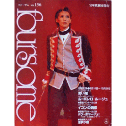 フォーサム　NO.156黒い瞳