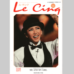 ル・サンク　Vol.98月組ME AND MY GIRL