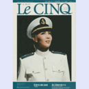 ル・サンク　Vol.122宝塚花の踊り絵巻／愛と青春の旅だち