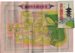 古都 奈良公園名所図会