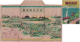 日光名所　ガイドみやげ