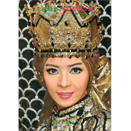 【プログラム 脚本入り】雪組10月落葉のしらべ／ノバ・バサ・ノバ宝塚大劇場