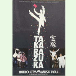 【プログラム】宝塚をどり讃歌／タカラヅカ・フォーエバーRADIO CITY MUSIC HALL